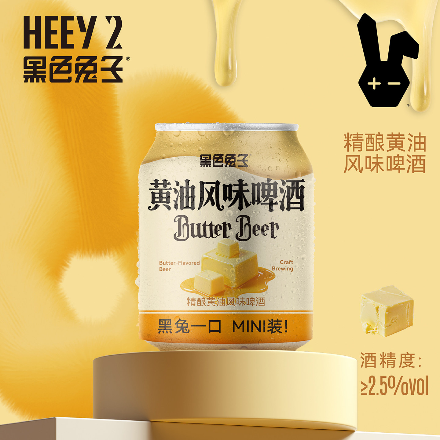 莱宝黑色兔子黄油风味精酿啤酒