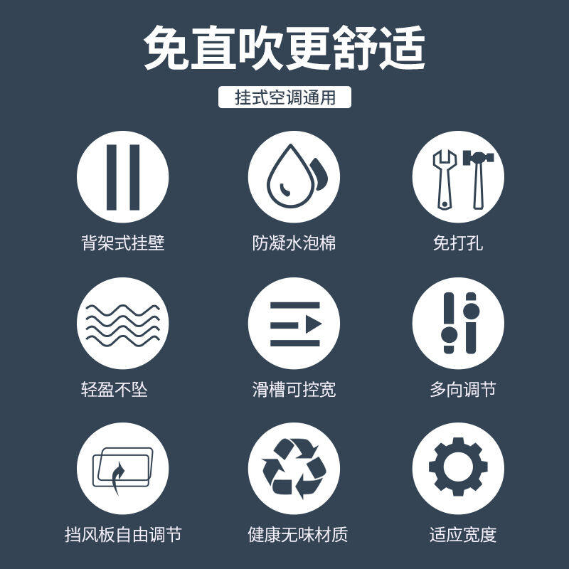 2023宜百利中央空调挡风板吸顶机天花机防直吹空调挡板出风口导风高性价比高么？
