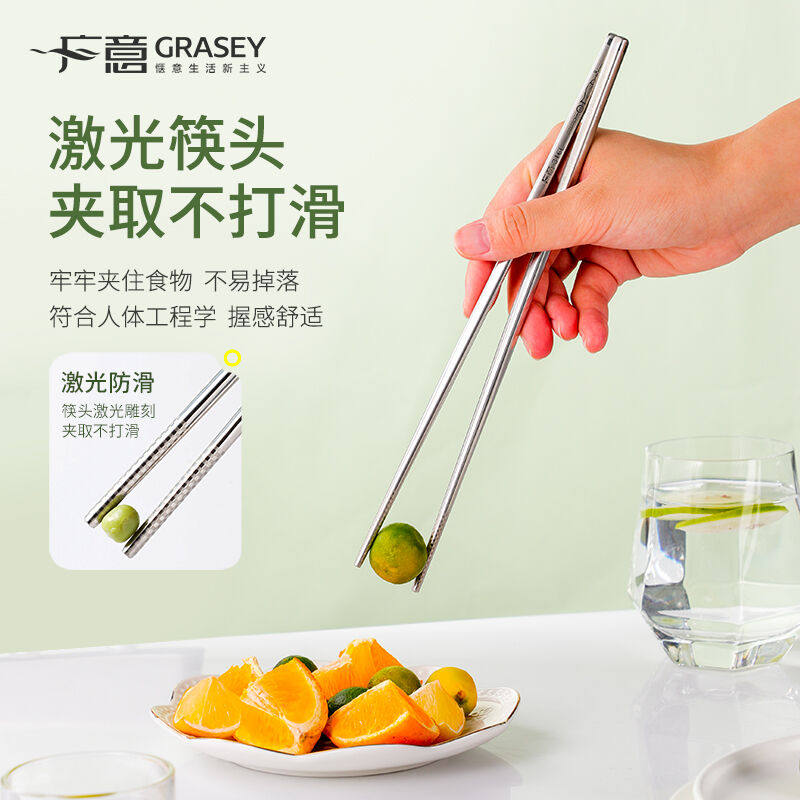 2023广意316L不锈钢筷子家用防霉防滑年年有鱼圆筷十双装GY7648属于什么档次？