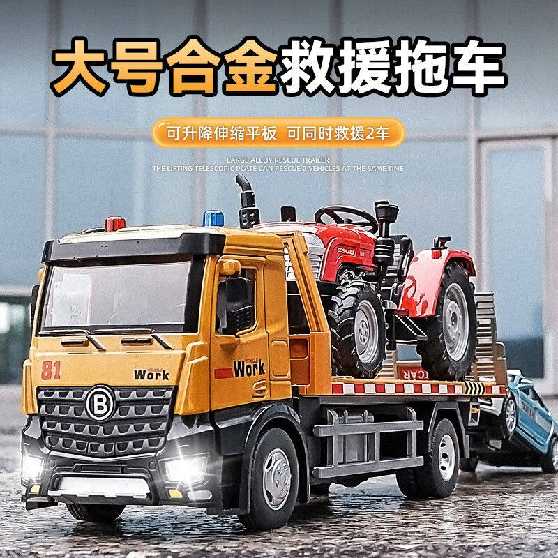 2023卡威（KIV）儿童合金平板拖车玩具男孩城市道路救援车仿真清怎么看?