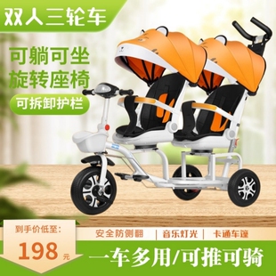 雙胞胎嬰幼兒推車三輪車兒童雙人手推車二胎溜娃神器小寶寶腳踏車