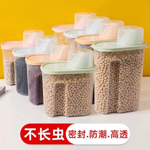 粮食储存罐五谷杂粮收纳盒