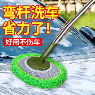 弯杆洗车专用拖把不伤车漆车用汽车刷子软毛伸缩神器刷车擦车工具