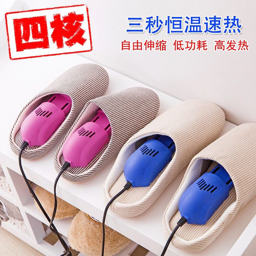 速干鞋神器哄暖烤鞋子烘鞋器