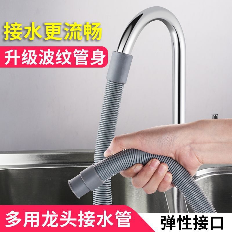 水龙头延长管软管水管