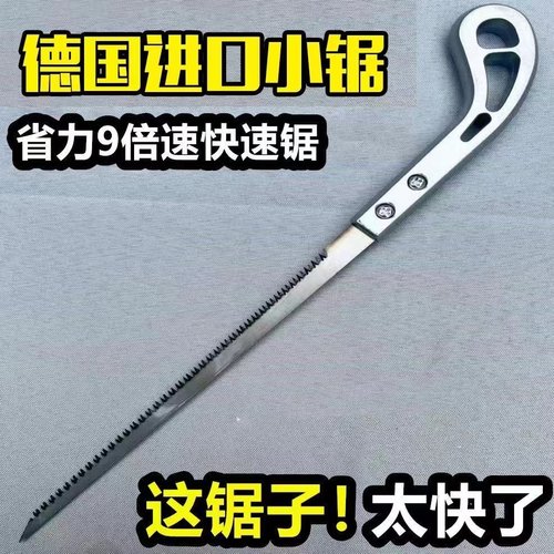 林园艺鸡尾锯手工锯燕尾锯