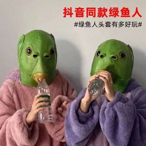 绿头怪面具绿鱼头套鱼头怪头套