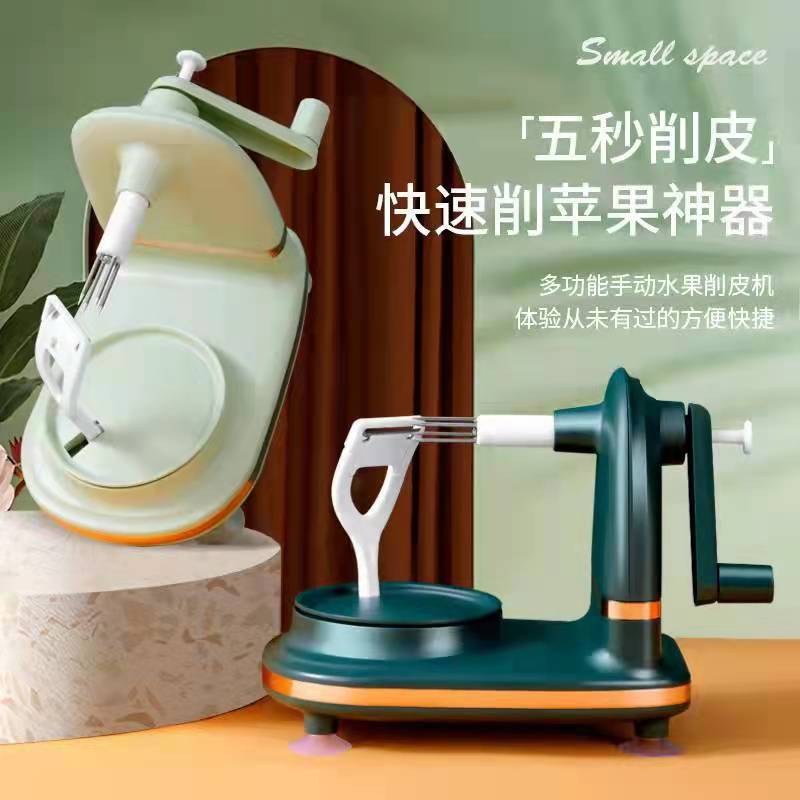 手摇削苹果苹果削皮器水果削皮刀