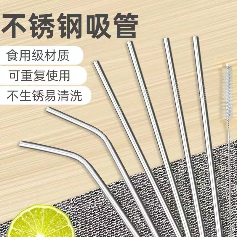 弯头加长非一次性304不锈钢吸管