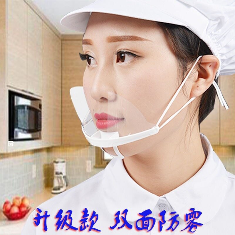 透明微笑口罩餐饮口罩厨师服务员防唾沫防雾厨房口罩轻量熟料口罩