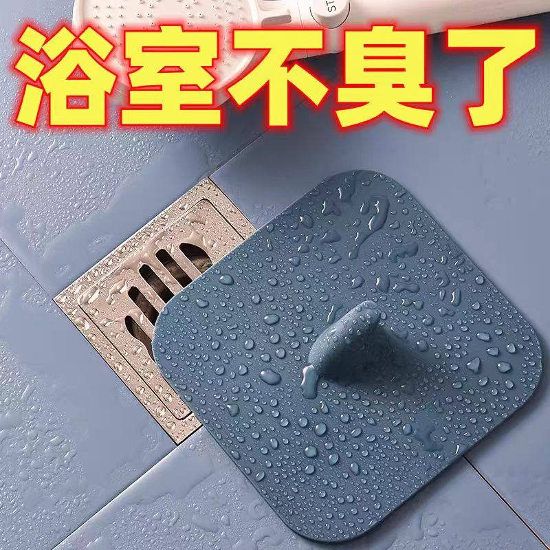 地漏封闭盖卫生间防臭器硅胶垫下水道防虫反味神器浴室厕所防返臭,家装主材,地漏,淘宝优惠券,粉丝福利购,淘宝优惠卷