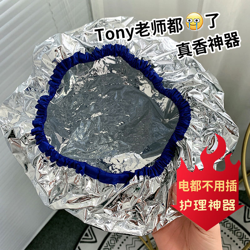 锡纸自发热蒸发护理头发膜蒸汽帽