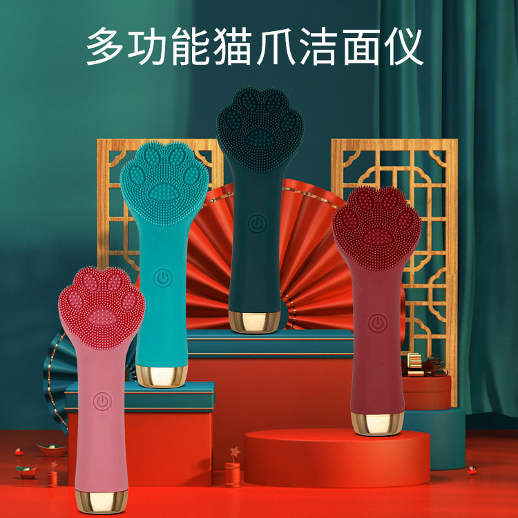 猫爪状洁面仪洗脸仪无线按摩器清洁器便携电动洗脸刷充电式洁面仪
