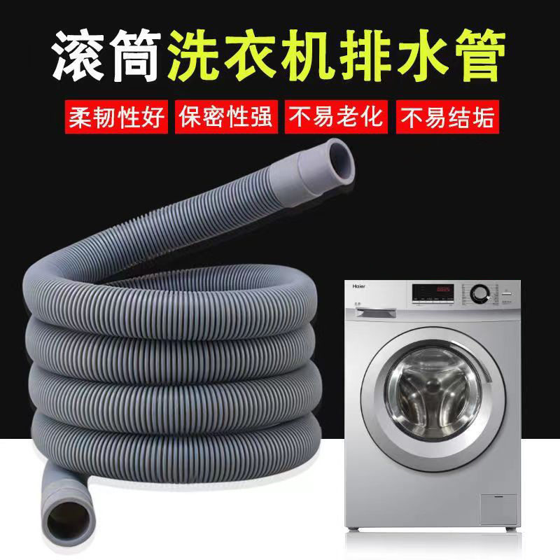 加厚滚筒洗衣机排水管下水管20mm口径延长管上排水加长管25mm通用
