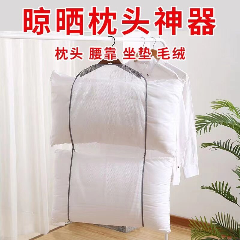 枕头夹晾晒衣架家用晾枕头网