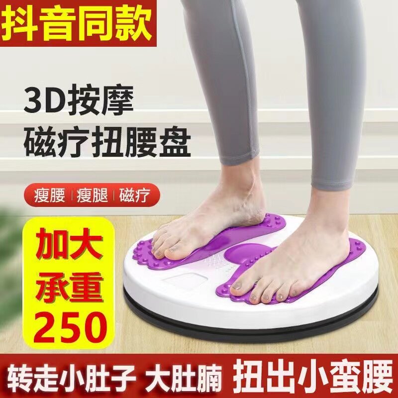 减肥运动器材扭扭转盘扭腰盘