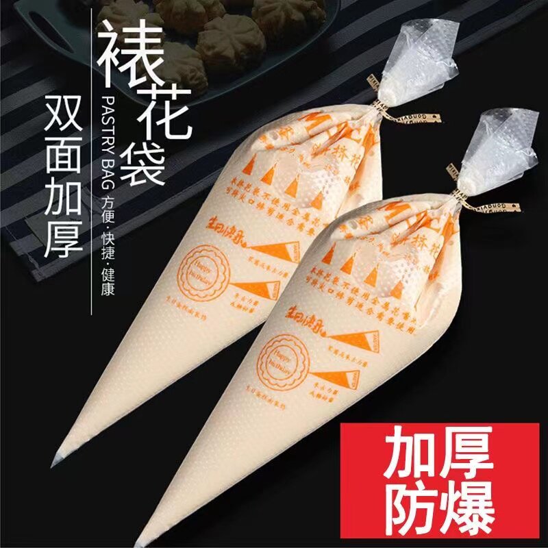 曲奇裱花嘴套装加厚裱花袋