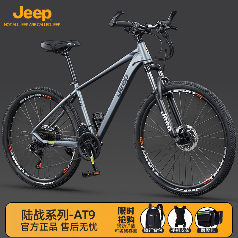 德国进口Jeep铝合金自行车山地车成人男士学生青少年女款赛车单车