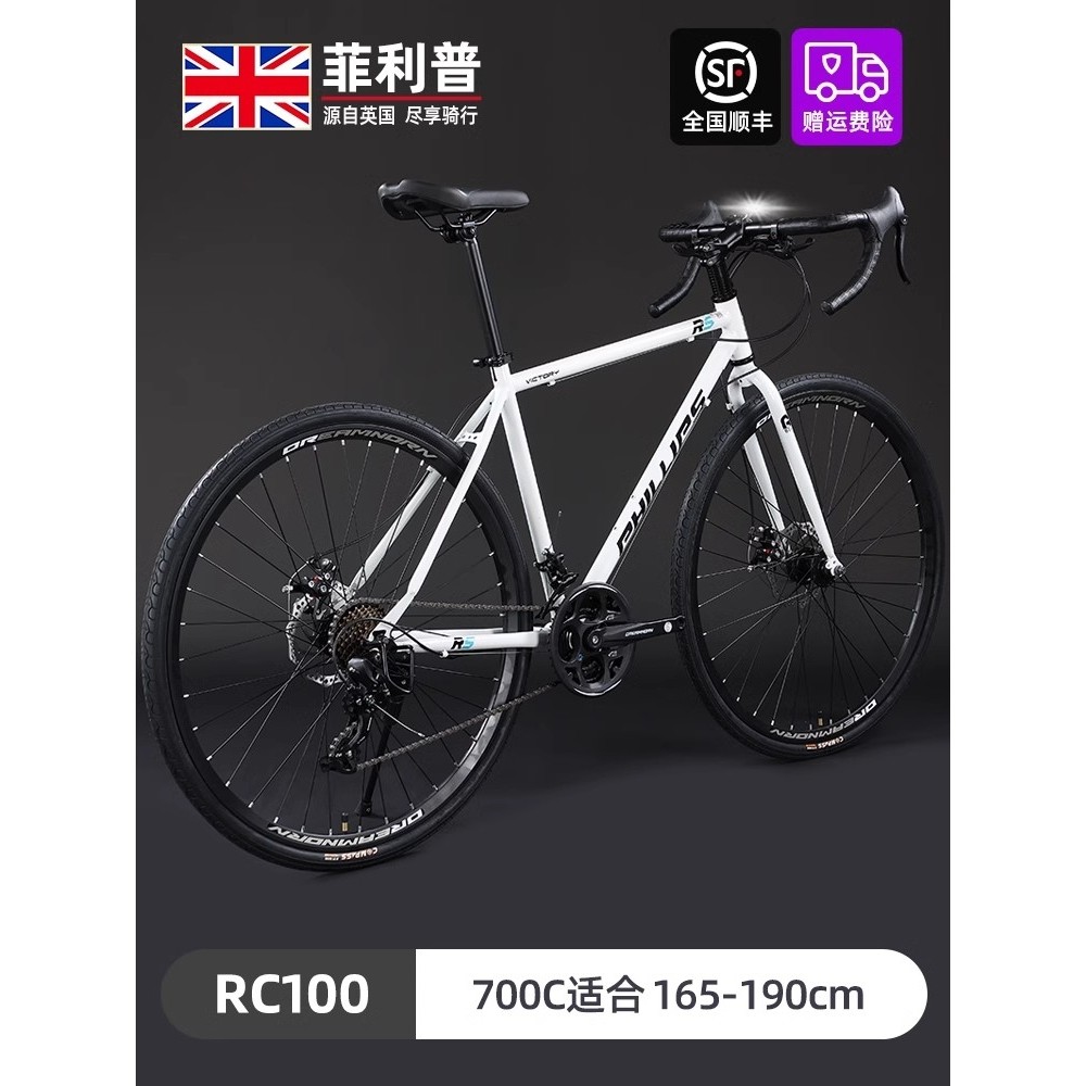 德国进口菲利普斯公路自行车竞速级双碟刹变速赛车成人男式女款车