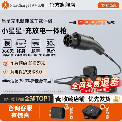 即插即充可预约充电12重安全防护