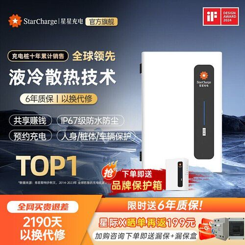 预约充电蓝牙款即插即充私桩共享