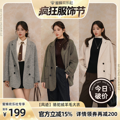 反季po价！！ 蜜蜂欢乐社 羊毛双面呢大衣女中长款羊驼毛外套秋冬
