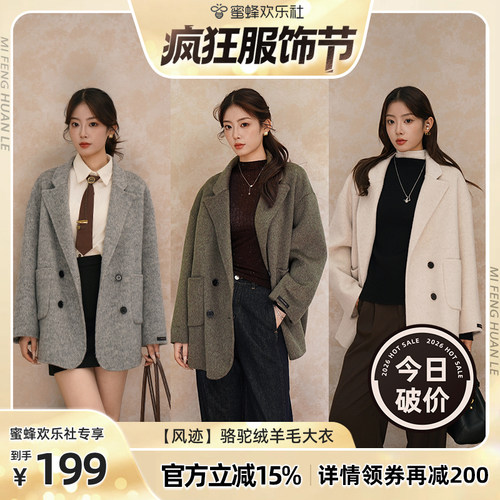 反季po价！！ 蜜蜂欢乐社 羊毛双面呢大衣女中长款羊驼毛外套秋冬