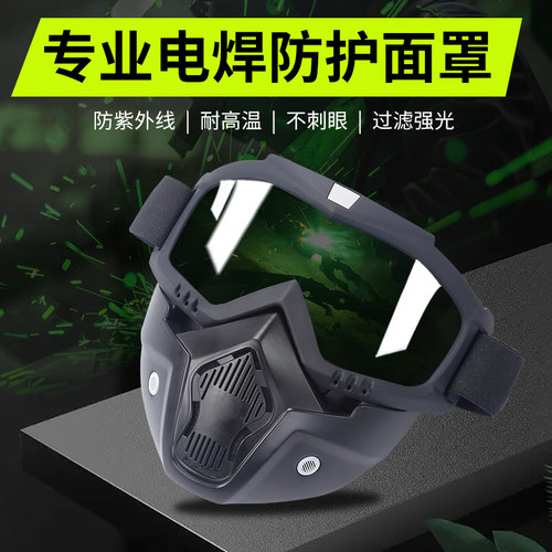 焊工专用防护面罩防打眼全脸防护