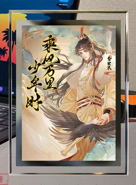 大唐天子天可汗李世民高颜值摆件水晶玻璃相框桌面摆台装饰品礼物