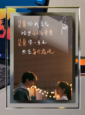 难哄水晶玻璃相框白敬亭章若楠周边高颜值桌面摆台摆件送朋友礼物
