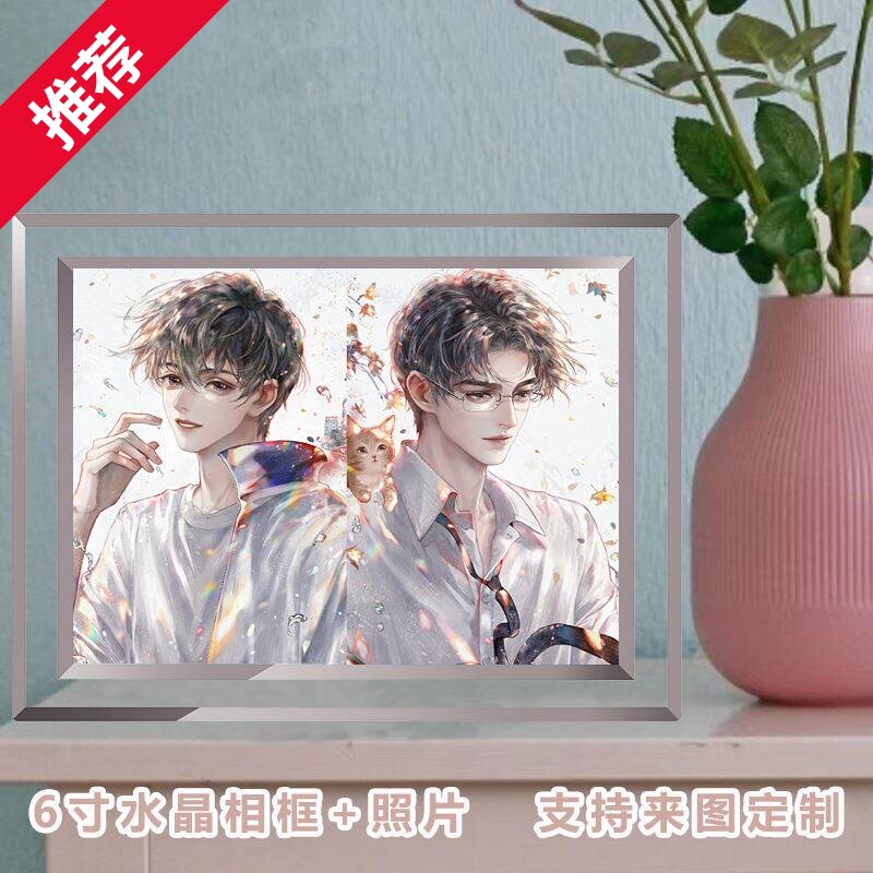 某某周边绥靖玻璃相框照片江添盛望明信片礼物摆台摆件来图定制 - 实物图
