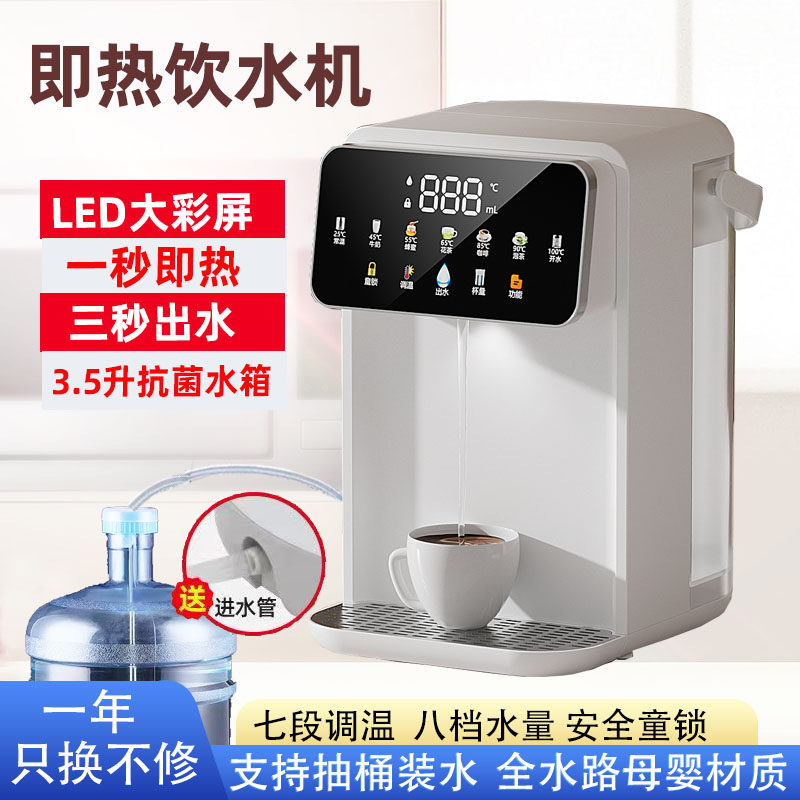 即热式饮水机桌面台式净饮机制冷加热一体过滤净水器速热开水机
