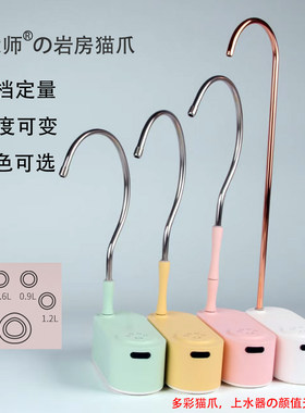 茶大师抽水器支持加高猫爪上水器