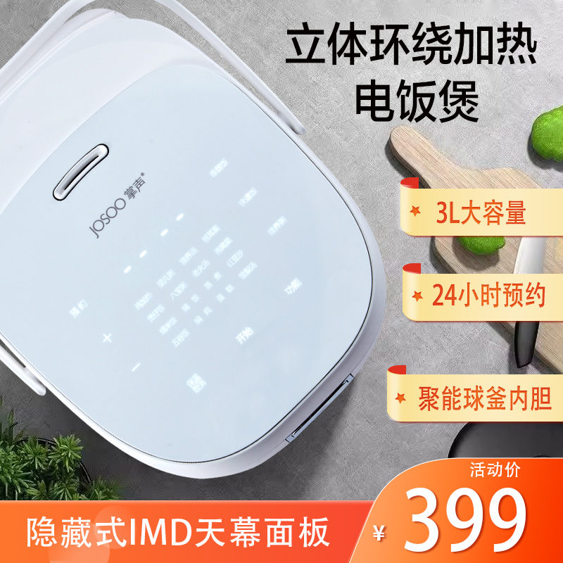 3L隐藏式屏幕面板立体环绕加热