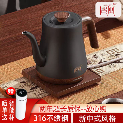 唐风电热水壶新款茶艺长嘴小型1L