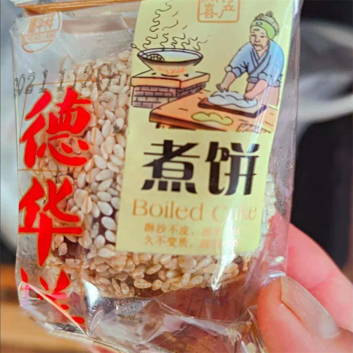 【闻喜煮饼】德华祥山西特产煮饼散装500-1500g传统糕点三种口味