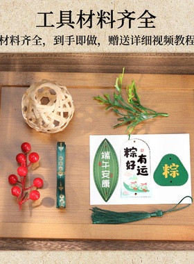 中秋节挂饰门挂手工竹编粽子蒲扇铃铛龙舟灯笼DIY创意装饰品挂件