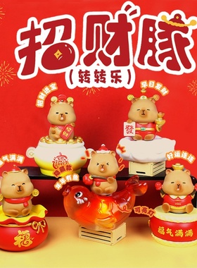 喜庆可爱卡皮巴拉招財豚转转乐​盲盒创意摆件家居装饰品厂家直销