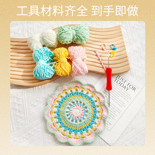 手工diy小花杯垫隔热垫钩针新手勾针入门毛线工具包编织材料包
