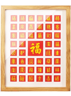 2025元宵百福图手写diy手工材料包相框挂画百喜图百寿图送长辈
