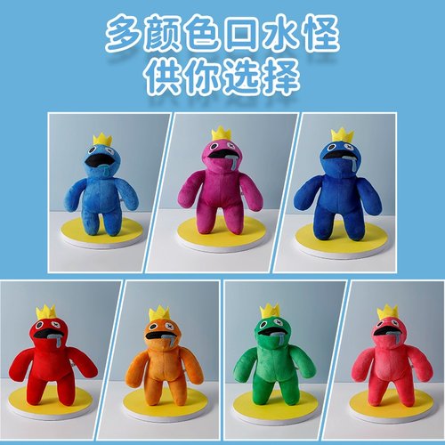 现货rainbow friends roblox彩虹朋友游戏周边毛绒玩具礼物公仔