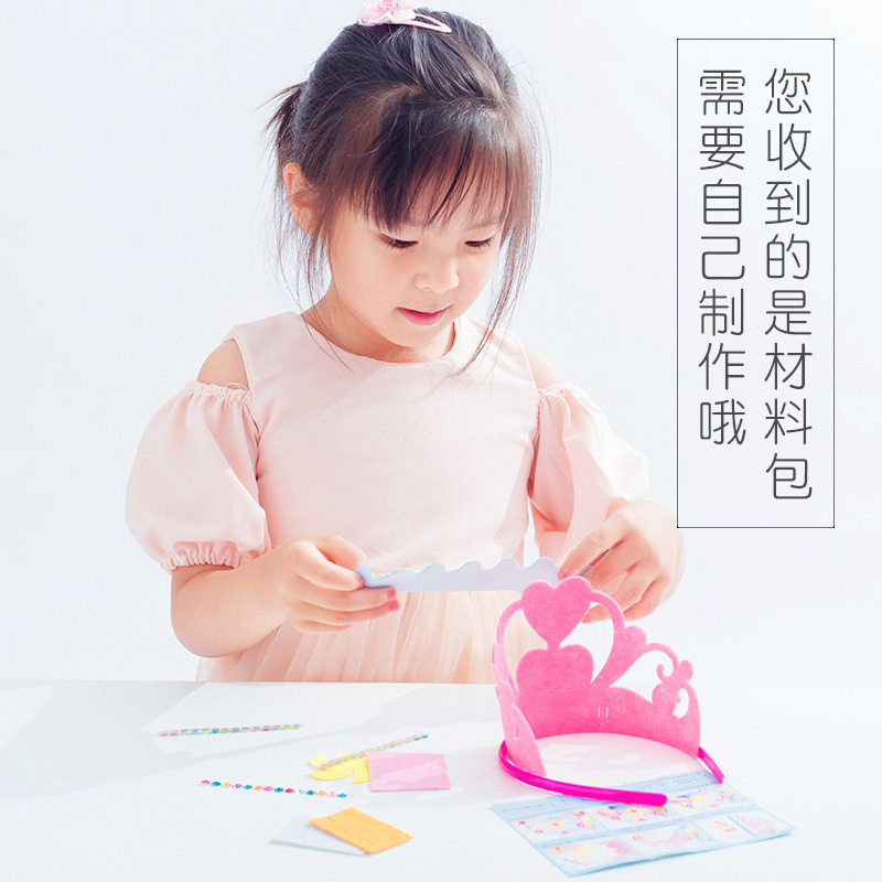 不织布皇冠儿童生日派对帽头饰幼儿园创意DIY手工制作粘贴材料包