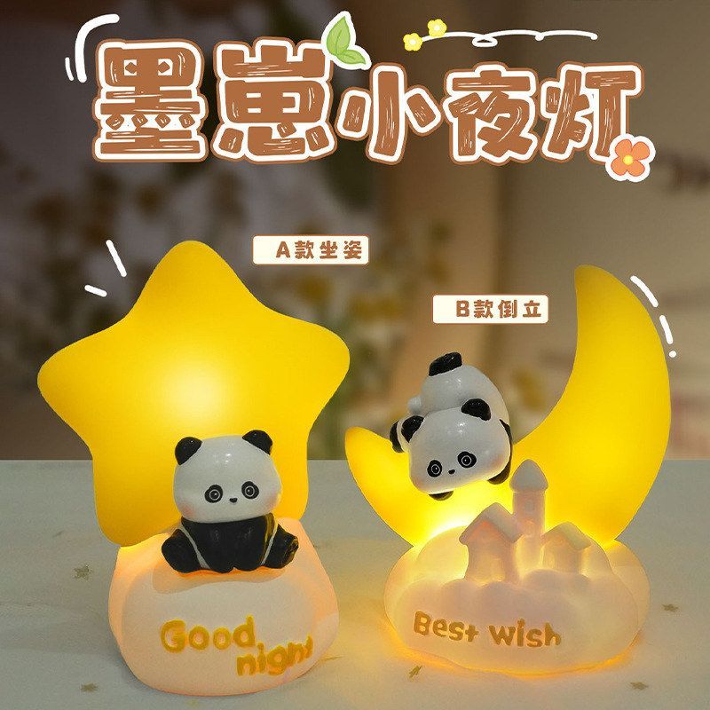 熊猫礼物儿童房宠星星墨崽卧室