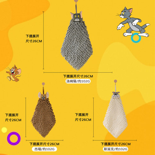 Tom and Jerry简约雪尼尔擦手巾厨房挂式两用吸水速干方巾正品