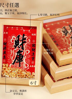 财库diy相框铜钱画材料包八方来财手工摆件摇钱树新年装饰礼物