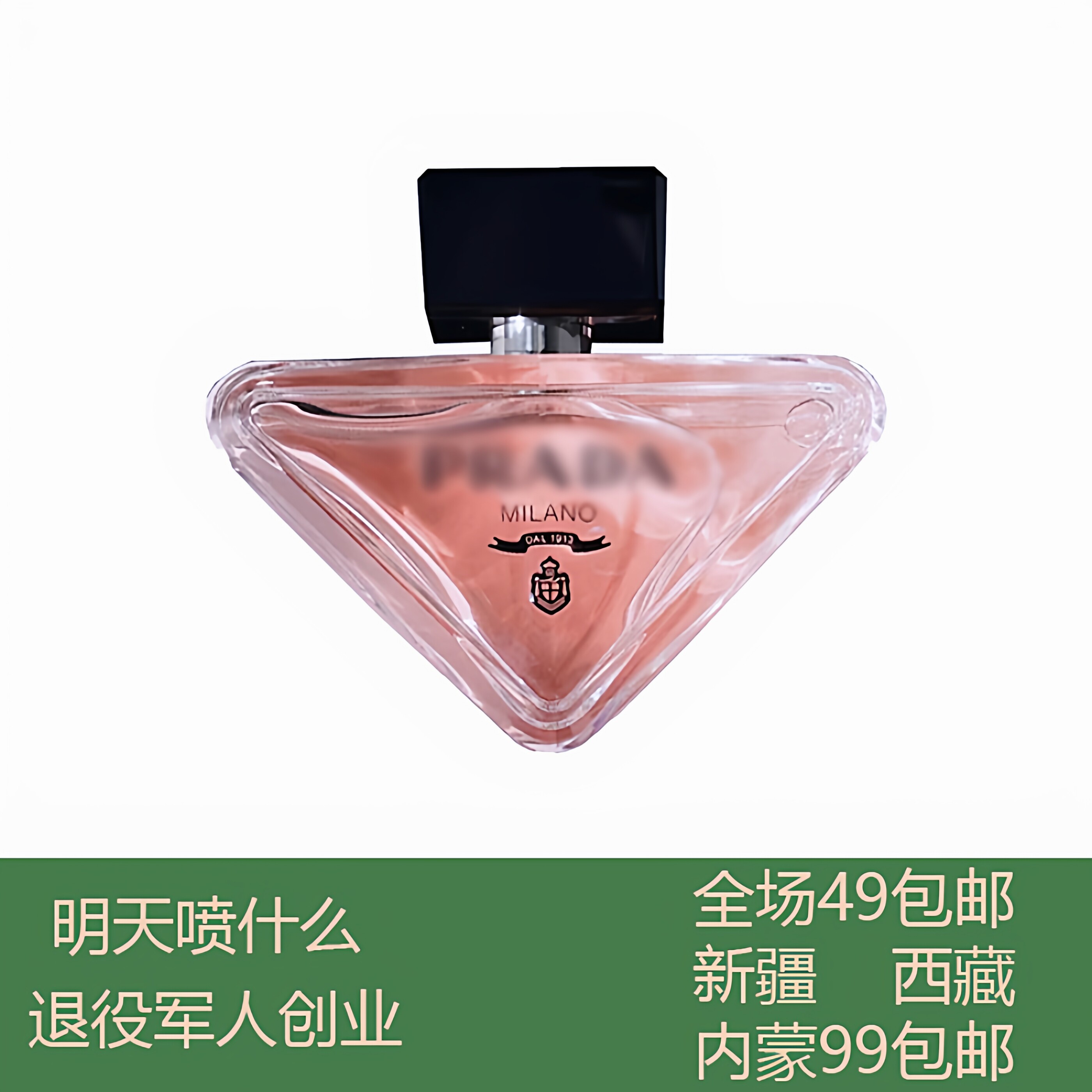 我本莫测鸢尾轻芳雪松浴水玫瑰卡迪小姐红月炫男士