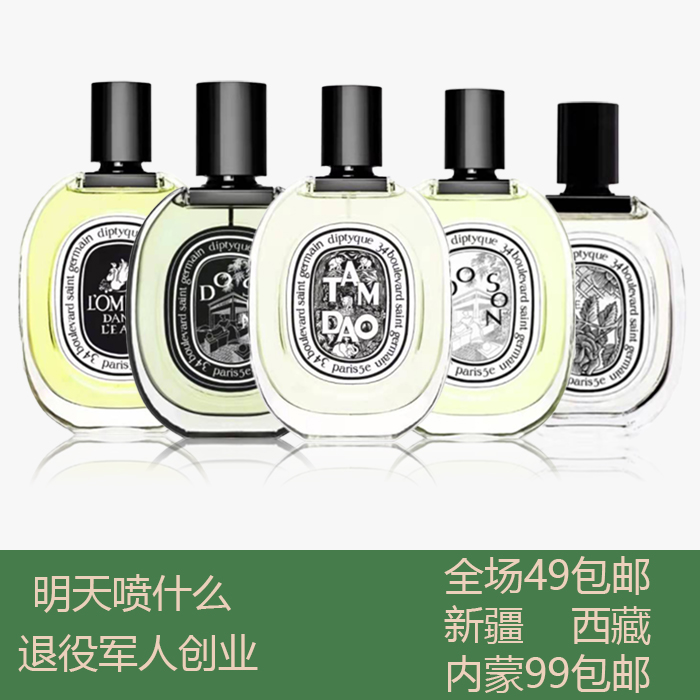 【退役军人创业】玫瑰之水檀道肌肤之花杜桑希腊无花果感官之水