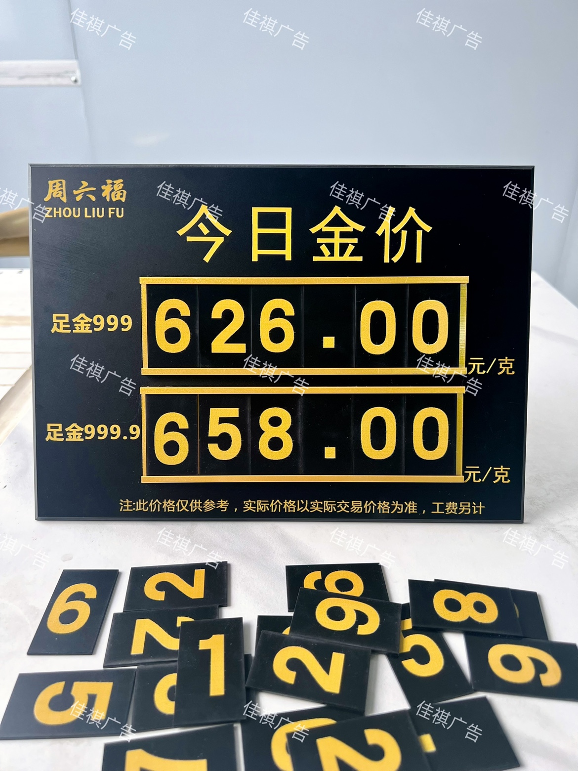 金价牌黄金价格牌银行珠宝店金店价格展示牌今日金价牌足金价格牌-封面