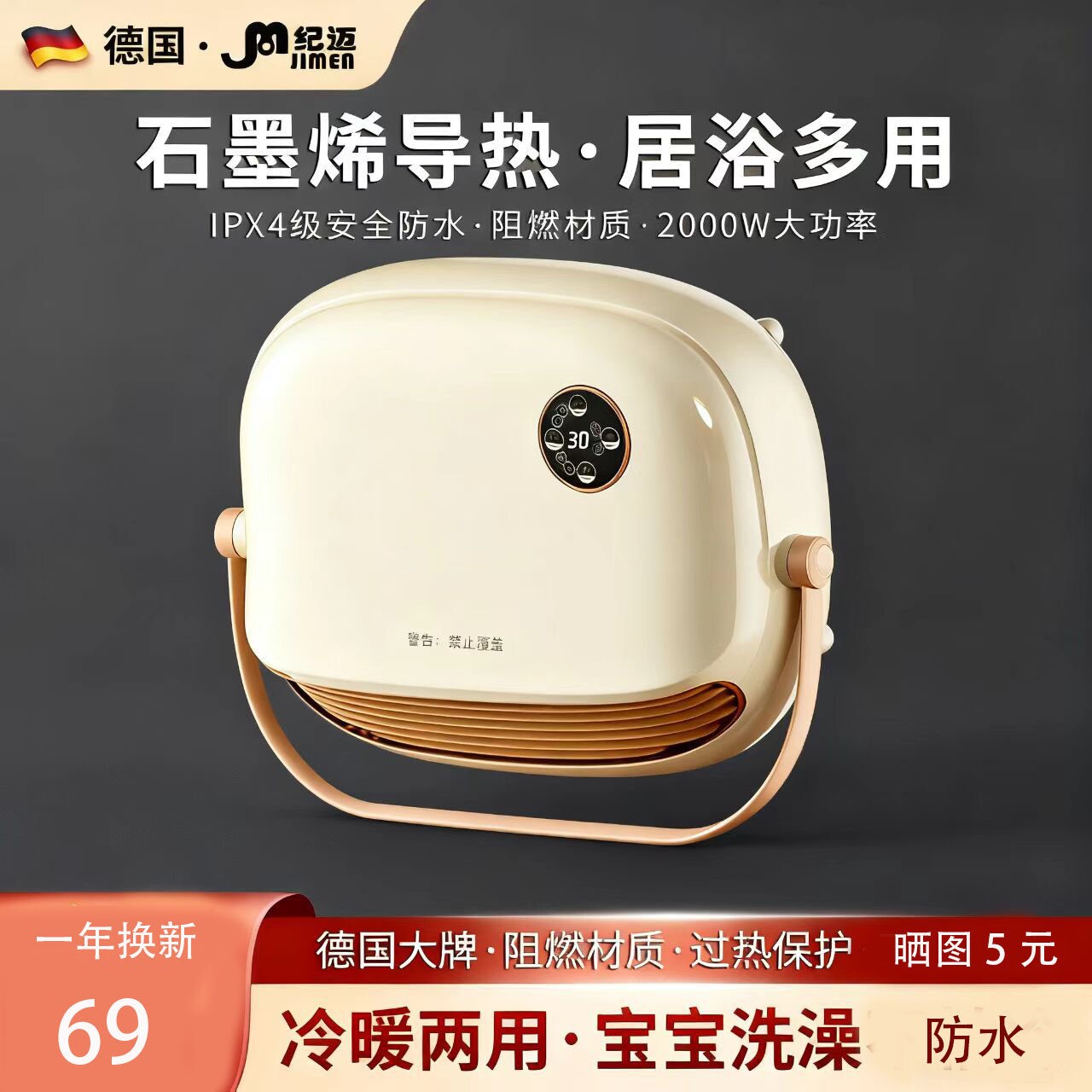 德国卫生间专用暖风机冬天宝宝婴