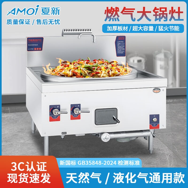 商用燃气大锅灶食堂饭店专用猛火灶台炉天然气煤气液化气牛羊汤锅